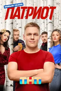 Антон Жижин, Алексей Базанов,