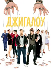 Павел Баршак, Михаил Кремер, Анна Глаубэ, Лина