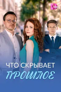 Полина Маркелова, Родион Галюченко, Александр
