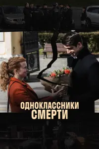 Екатерина Копанова, Станислав Бондаренко, Нонна