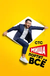 Михаил Галустян, Елена