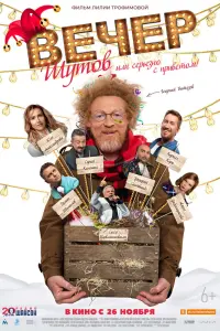 Юлия Александрова, Сергей Колешня, Кирилл Кяро,
