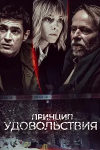 Малгожата Бучковска, Карел Роден, Сергей