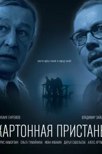 Иван Жвакин, Дарья Савельева, Владимир Зайцев,