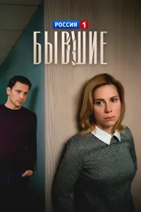 Антон Хабаров, Анна Невская, Екатерина Копанова,