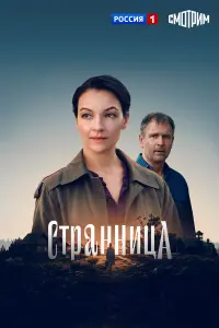 Ольга Павловец, Петр