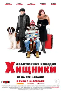 Максим Севриновский, Алексей Шевченков, Владимир