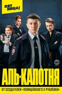 Максим Костромыкин, Денис