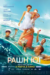 Семён Трескунов, Стася