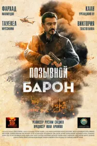 Фархад Махмудов, Таукел Мусилим, Юлдуз Раджабова,