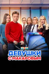 Павел Майков, Алевтина Тукан,