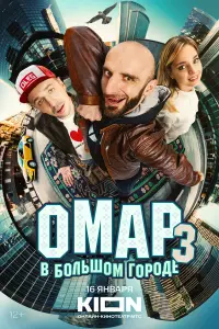 Омар Алибутаев, Олег