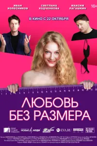 Светлана Ходченкова, Максим
