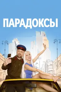 Гоша Куценко, Любовь