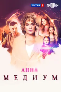 Мария Порошина, Павел