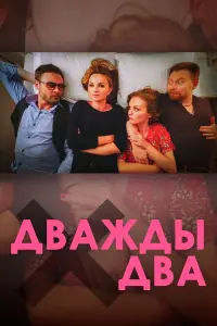 Ольга Литвинова, Иван