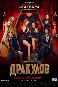 Михаил Галустян, Денис