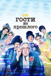 Юрий Стоянов, Наташа