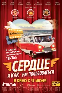 Сергей Чирков, Сергей Белов,