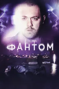 Денис Шведов, Евгения Брик,