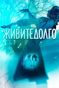 Ольга Цирсен, Сергей Генкин, Владимир Гусев,
