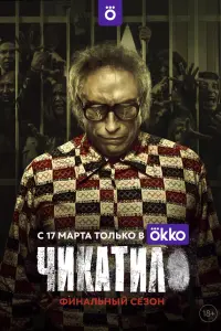 Дмитрий Нагиев, Константин Лавроненко, Дмитрий