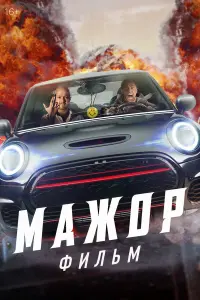 Павел Прилучный, Евгений Стычкин, Агния