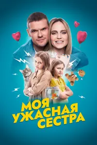 София Петрова, Марта Кесслер,