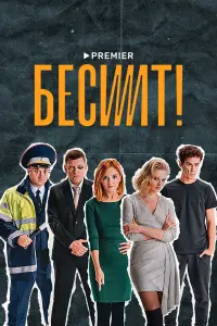 Максим Лагашкин, Борис