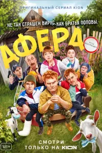 Александр Волохов, Данил