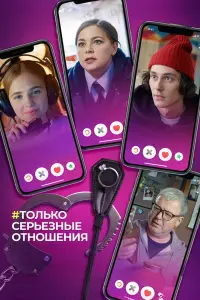 Алина Горячкова, Александр