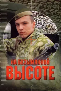 Виктория Толстоганова, Алексей Чадов, Владимир