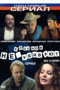 Александр Берда, Юрий Чурсин, Людмила Дребнёва,