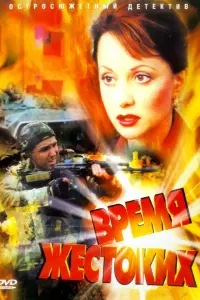Владимир Конкин, Владимир Меньшов, Виталий