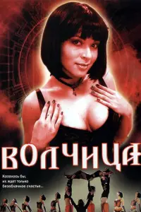 Мария Казначеева, Виктор Вержбицкий, Алексей