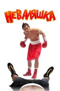 Павел Деревянко, Сергей