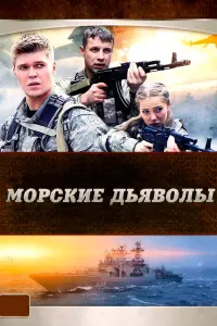 Олег Чернов, Иван Паршин, Виталий Коваленко,