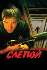 Сергей Маховиков, Лев Прыгунов, Владимир Коренев,