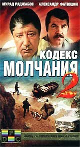 Мурад Раджабов, Александр Фатюшин, Борис Химичев,