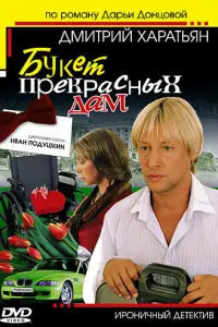 Татьяна Васильева, Дмитрий Харатьян, Татьяна