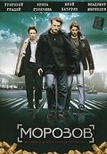 Григорий Гладий, Александр Баринов, Юрий Батурин,