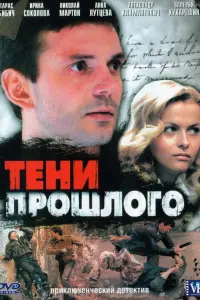 Тарас Бибич, Николай Мартон, Валерий Кухарешин,