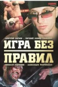 Дмитрий Нагиев, Александра Флоринская, Пётр