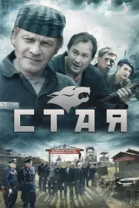 Алексей Серебряков, Ольга