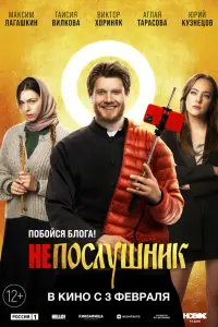 Виктор Хориняк, Юрий