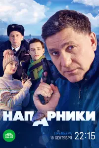 Сергей Пускепалис, Андрей