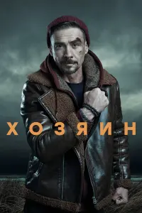 Денис Никифоров, Егор Дрозд, Ирина Таранник,