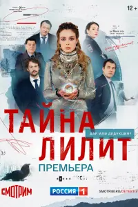 Александра Власова, Евгений Морозов, Илья Лыков,