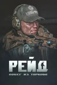Матвей Зубалевич, Виктор Мищенчук, Михаил