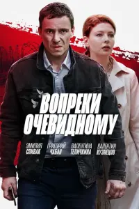 Эмилия Спивак, Григорий Чабан, Валентина